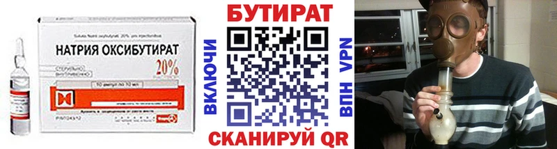 сайты даркнета формула  kraken вход  Миньяр  Бутират GHB 