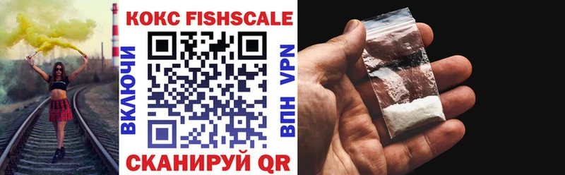 COCAIN FishScale  OMG ссылки  Миньяр  дарнет шоп 