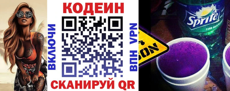 Codein напиток Lean (лин) нарко площадка клад Миньяр