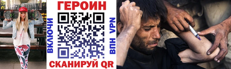 ГЕРОИН белый  Миньяр 
