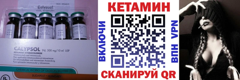 mega маркетплейс  Миньяр  КЕТАМИН VHQ 