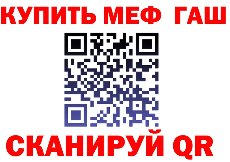 ГЕРОИН герыч зеркало площадка mega Миньяр
