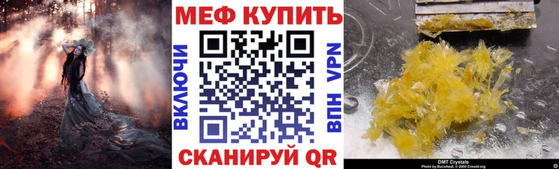 Меф мяу мяу мука Миньяр