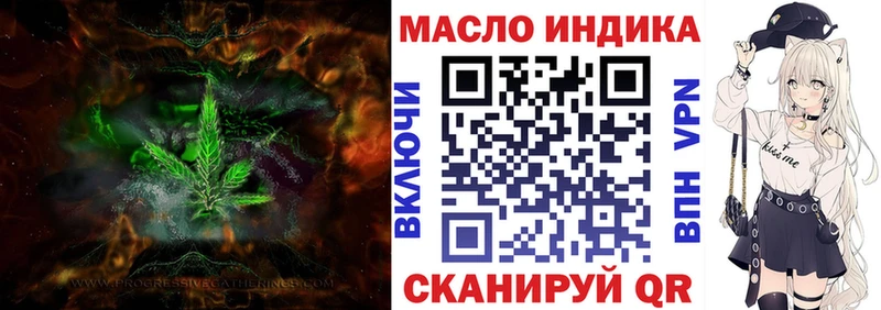 Дистиллят ТГК жижа  нарко площадка как зайти  Миньяр 